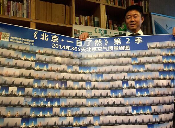 環(huán)境改善に多くの関心を！　毎日大気の狀態(tài)を記録する中國(guó)人男性