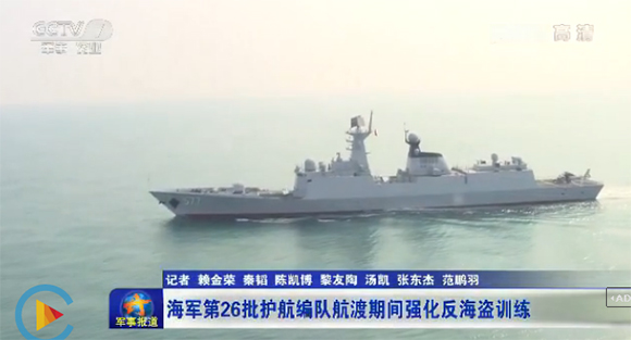 海軍第26次護衛(wèi)艦隊が海賊対処訓練を強化