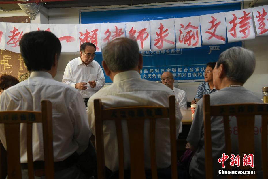 日本人弁護士、重慶大爆撃被害者対日民間賠償請求訴訟第二審の狀況を報告