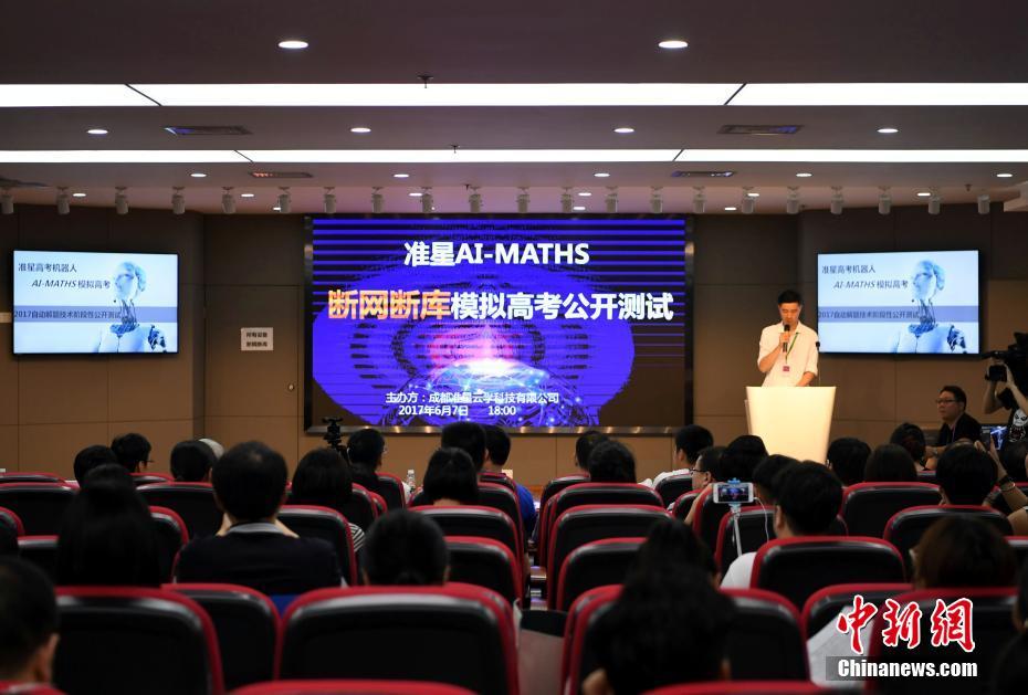 人工知能が數(shù)學の大學入試問題に挑戦　22分で105點獲得