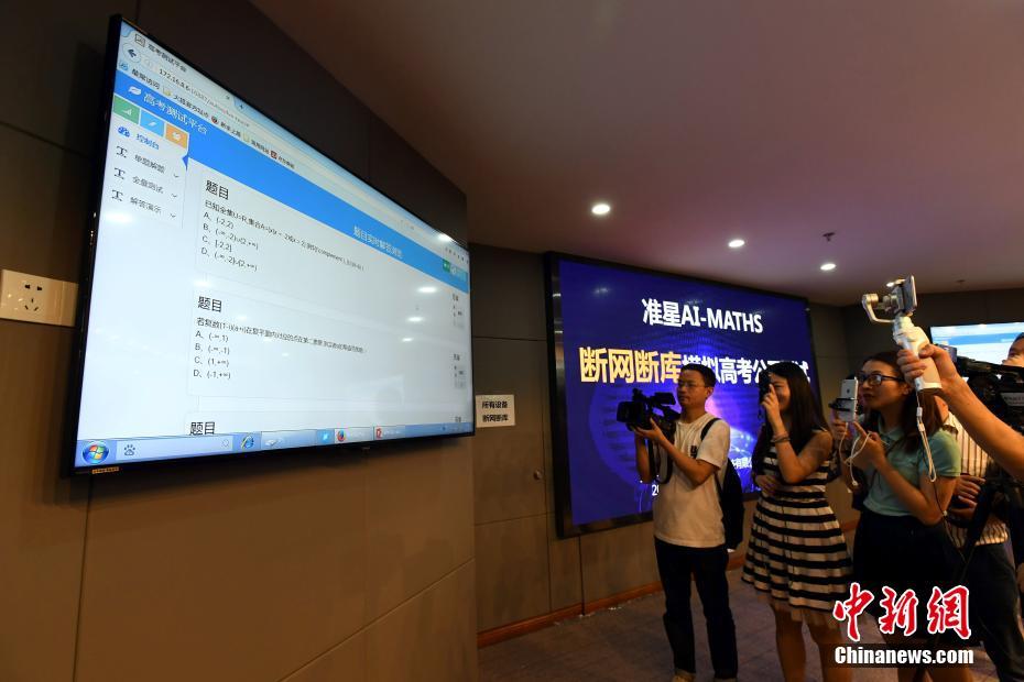 人工知能が數(shù)學(xué)の大學(xué)入試問題に挑戦　22分で105點(diǎn)獲得