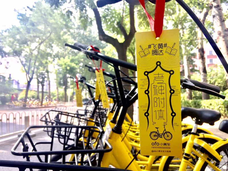 シェア自転車「ofo」メッセージカードで受験生を応援