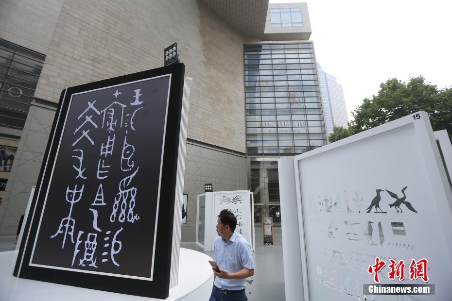 ビッグサイズの書籍モニュメント南京に登場、「國民読書」を提唱