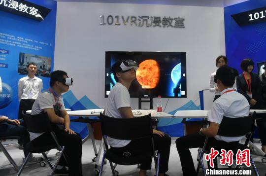 第15回海峽プロジェクト成果交易會開幕　VR技術(shù)が目玉に　福建省