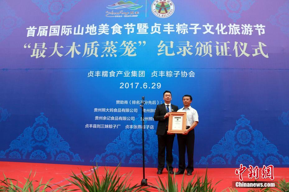 世界最大の木製セイロが貴州省に登場、見事ギネス記録に認(rèn)定