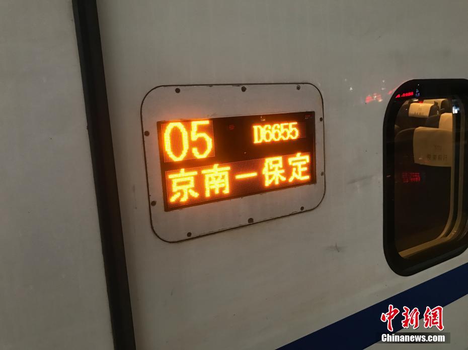 北京から雄安新區(qū)へ向かう高速鉄道が初運(yùn)行、2時(shí)間以內(nèi)に到著
