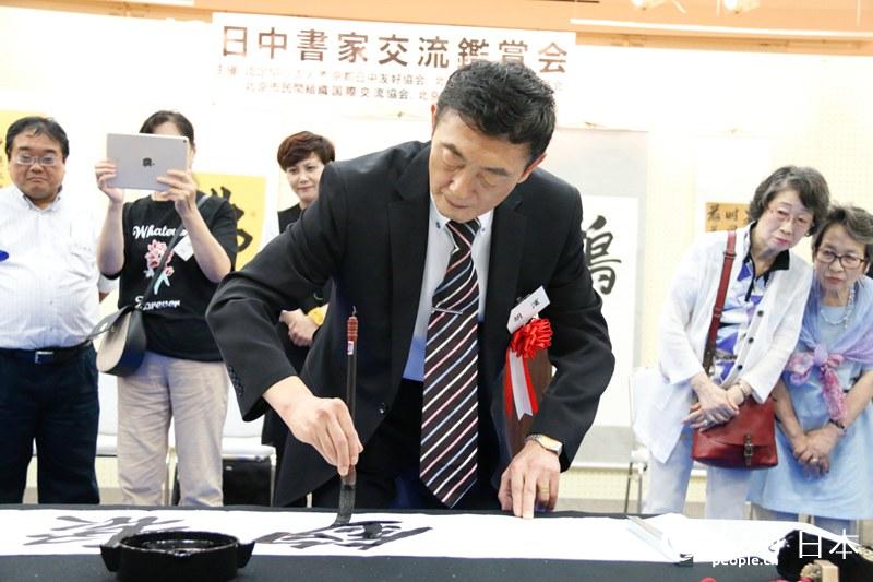 日中書(shū)家交流鑑賞會(huì)が東京で開(kāi)催