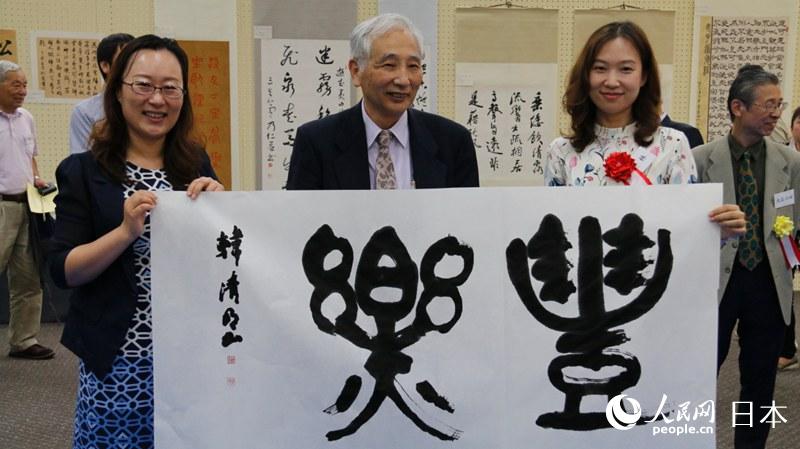 日中書家交流鑑賞會(huì)が東京で開催