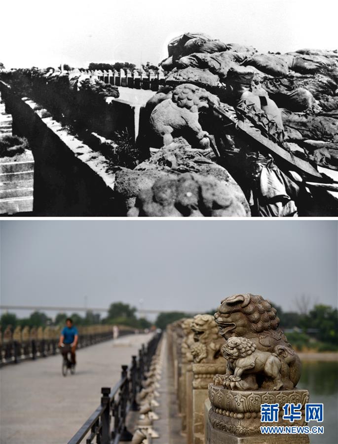 抗日戦爭開始から80年、過去と現(xiàn)在の寫真を比較