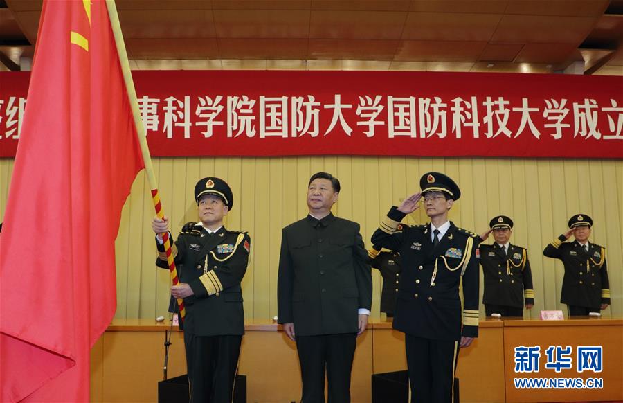 習(xí)近平総書記が軍事科學(xué)院などに軍旗と訓(xùn)示