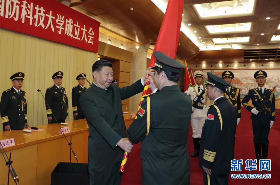 習(xí)近平総書(shū)記が軍事科學(xué)院などに軍旗と訓(xùn)示