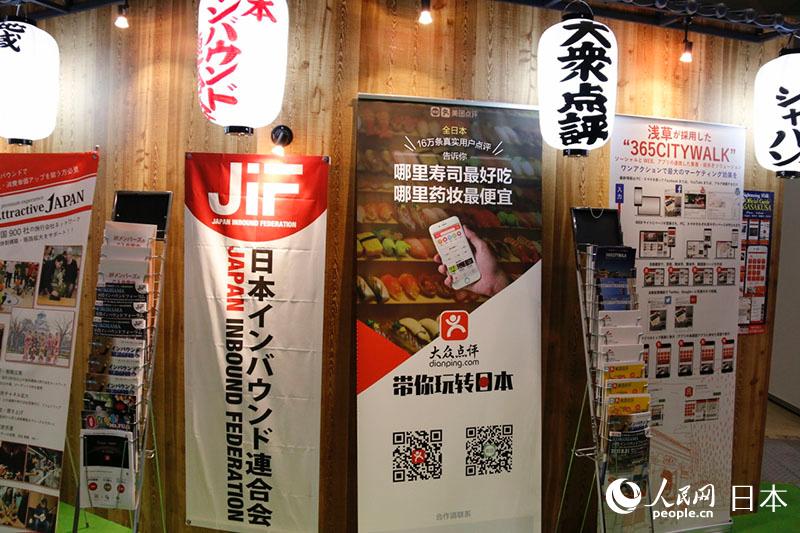 インバウンド?ジャパン2017開幕　注目は中國(guó)要素