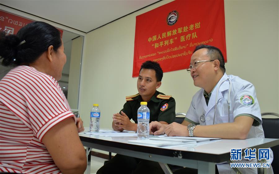 中國(guó)?ラオス共催の「平和列車2017」醫(yī)療サービスイベント開幕