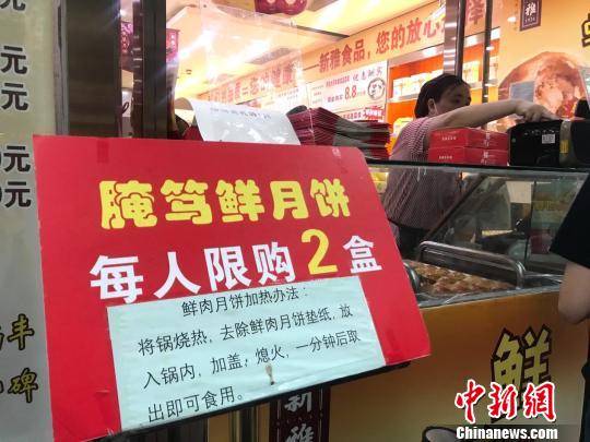 「2017年月餅商戦」早くもスタート　各老舗も新風味商品の開発に熱心