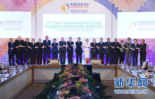 王毅外交部長が東アジアサミット外相會(huì)議に出席