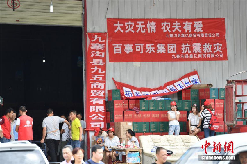 中國(guó)國(guó)際救援隊(duì)、九寨溝地震被災(zāi)地の実地調(diào)査開(kāi)始