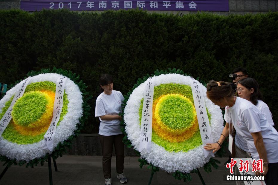 南京で抗日戦爭(zhēng)勝利72年を記念して國(guó)際平和集會(huì)