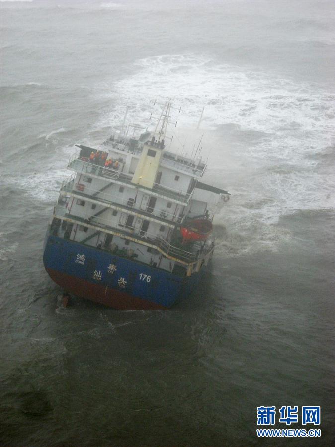 臺(tái)風(fēng)で貨物船が沈沒　香港飛行服務(wù)隊(duì)が乗組員全員を無事救助