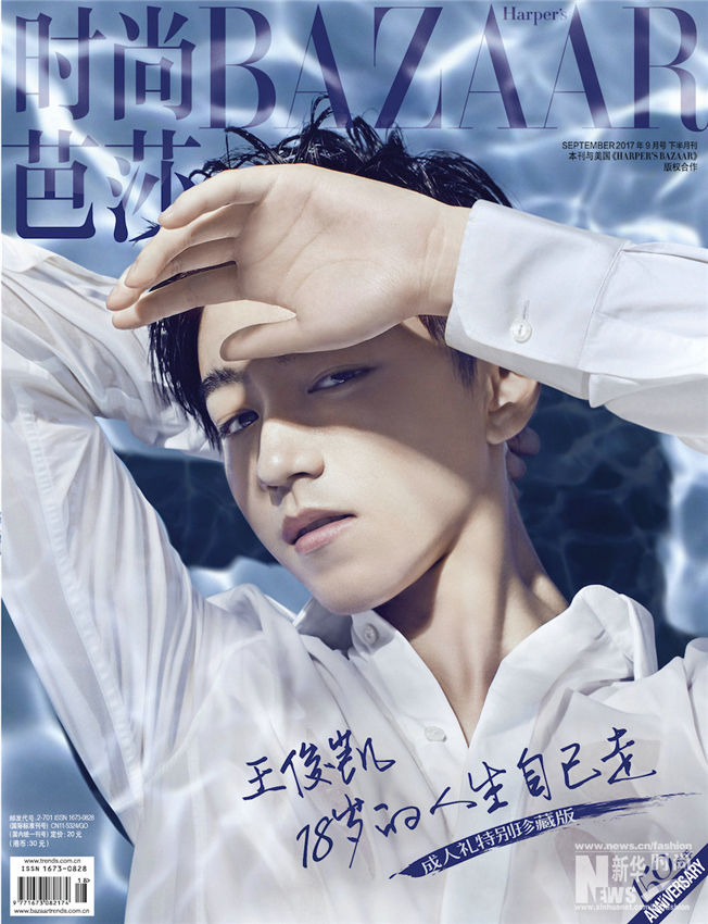 王俊凱が雑誌の表紙寫真公開　少年と大人の魅力が交錯(cuò)
