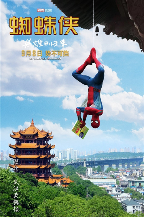 新作映畫公開記念　中國の名所で寫るスパイダーマンのポスター発表