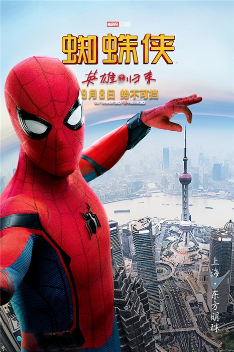 新作映畫(huà)公開(kāi)記念　中國(guó)の名所で寫(xiě)るスパイダーマンのポスター発表