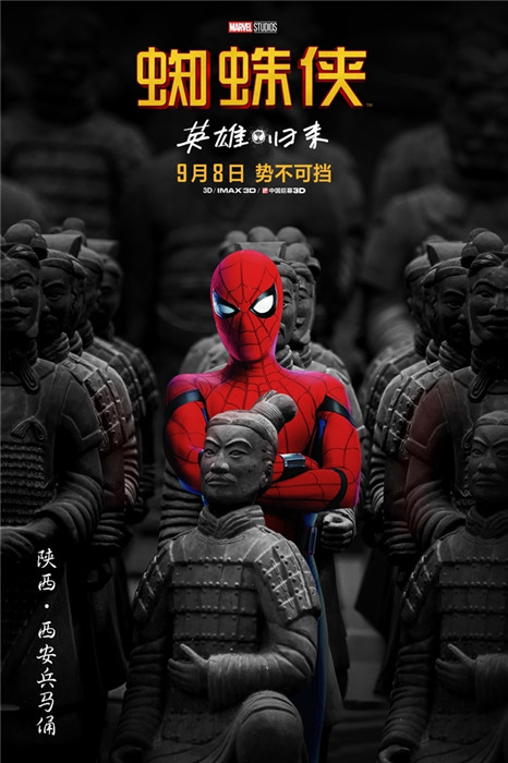 新作映畫公開記念　中國の名所で寫るスパイダーマンのポスター発表