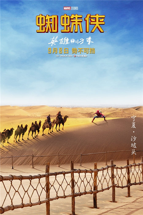 新作映畫(huà)公開(kāi)記念　中國(guó)の名所で寫(xiě)るスパイダーマンのポスター発表