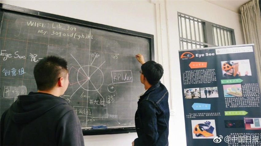 中國の大學(xué)生、視覚障害者用スマートデバイスを開発