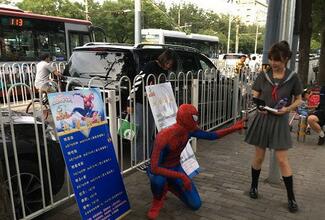 北京に“スパイダーマン”登場(chǎng)！？　手をつなぐ1元　キス7元