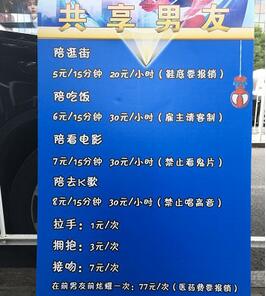 北京に“スパイダーマン”登場(chǎng)??？　手をつなぐ1元　キス7元