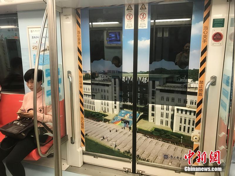 南京市地下鉄2號(hào)線(xiàn)に「大學(xué)特別車(chē)両」登場(chǎng)　新入生らを歓迎　江蘇省