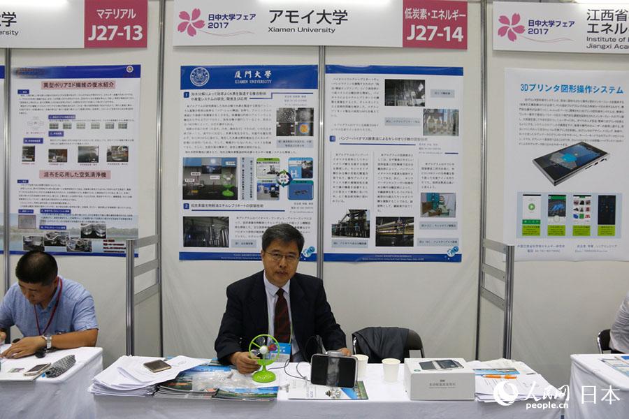 「中日大學(xué)フェア＆フォーラム2017」が東京で開(kāi)幕　