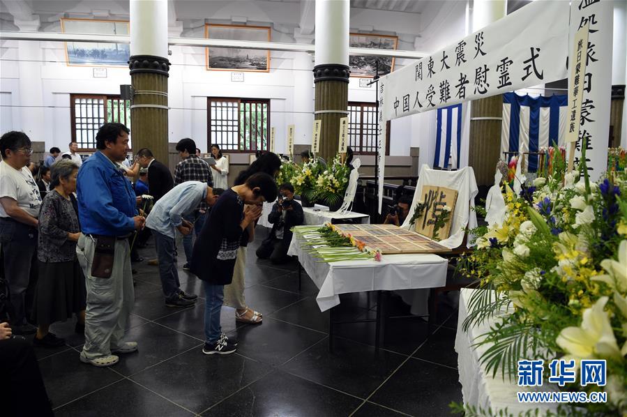 「関東大震災 中國人受難者慰霊式」が東京で開かれる