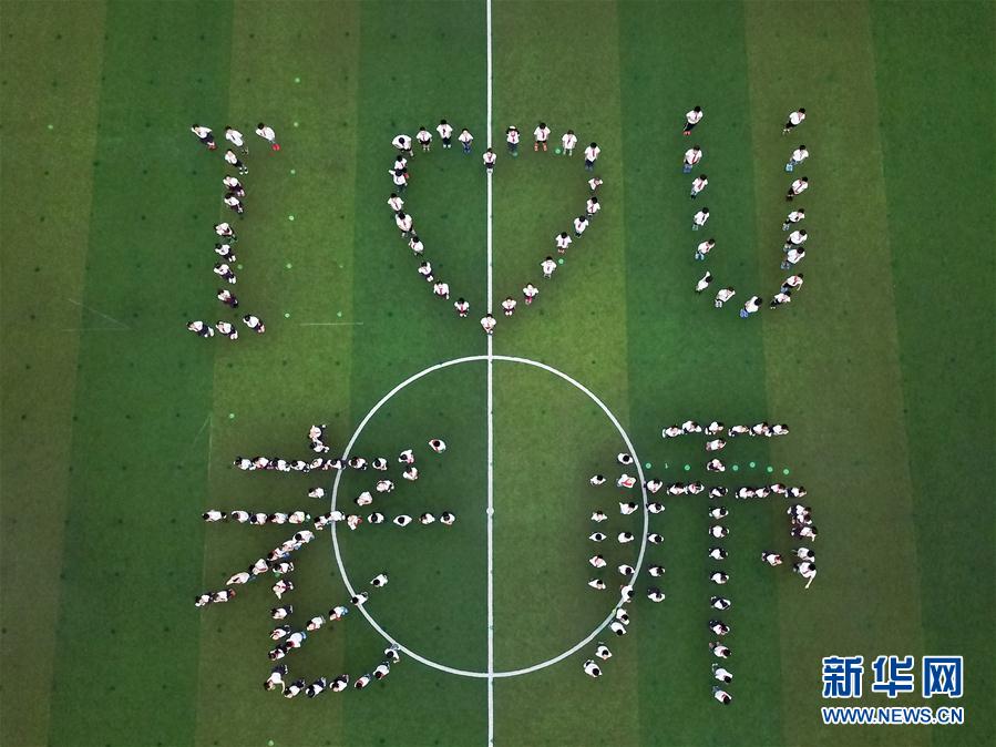 「先生、大好き」の人文字で先生への感謝の気持ちを表現(xiàn)　安徽省