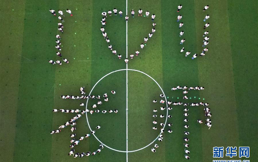 「先生、大好き」の人文字で先生への感謝の気持ちを表現(xiàn)　安徽省