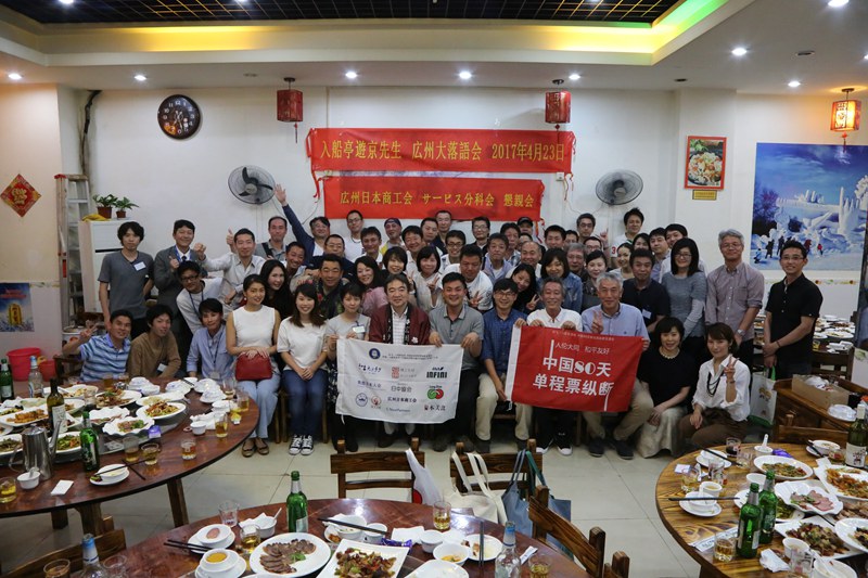 落語(yǔ)家?入船亭遊京が80日間中國(guó)一周旅行　 「中國(guó)の変化にびっくり」