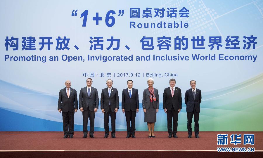 李克強総理と國際経済金融機関トップが「1プラス6」円卓會議