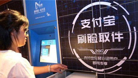 宅配物受取用ロッカーが顔認(rèn)証で受け取り可能に