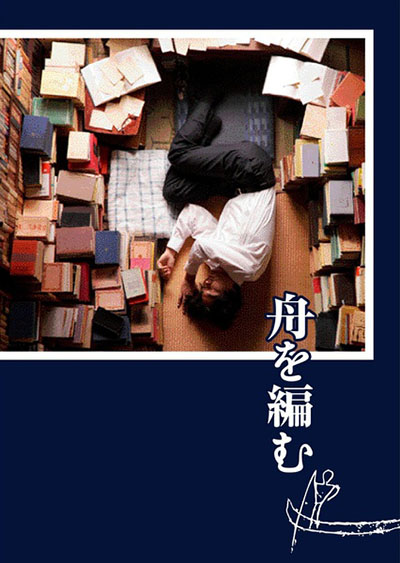 「熱血」、「ピュア」だけが売りではない日本のアニメ実寫版映畫