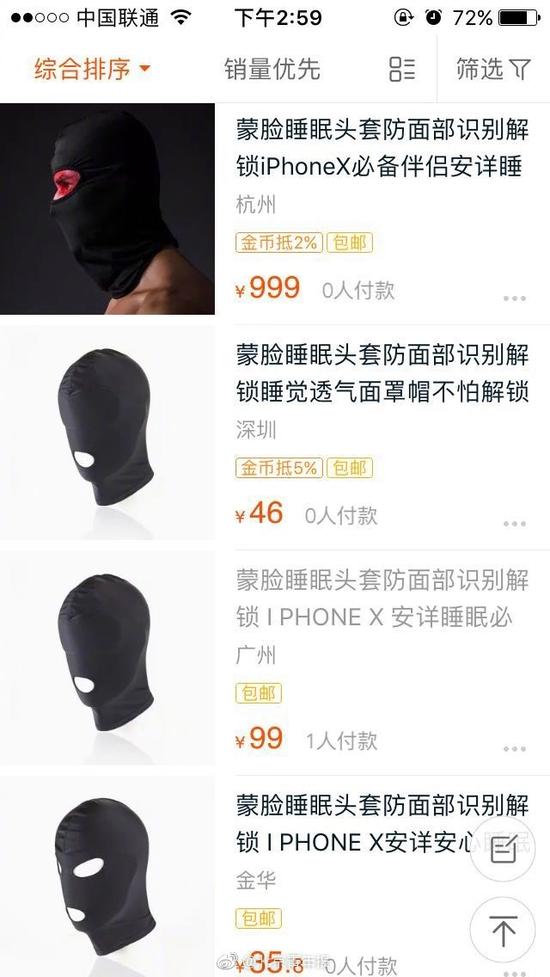 中國、睡眠中の顔認(rèn)証防止用の「マスク」売るショップが早くも登場(chǎng)