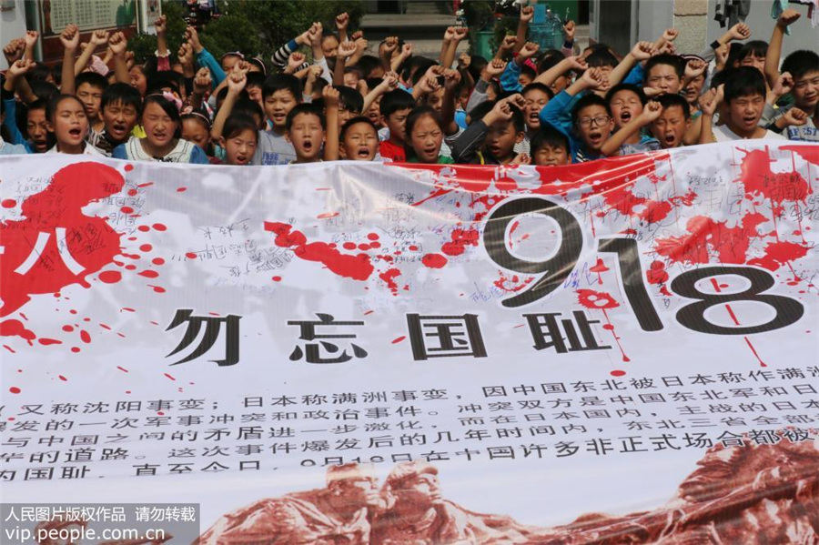 九一八事変86周年　中國各地で行われる紀念イベント