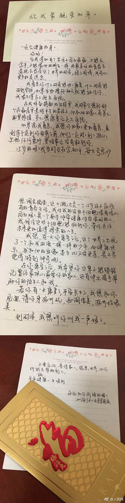 浙江女性が白血病の男の子に造血幹細(xì)胞を提供　腕が「ハチの巣」?fàn)顟B(tài)に