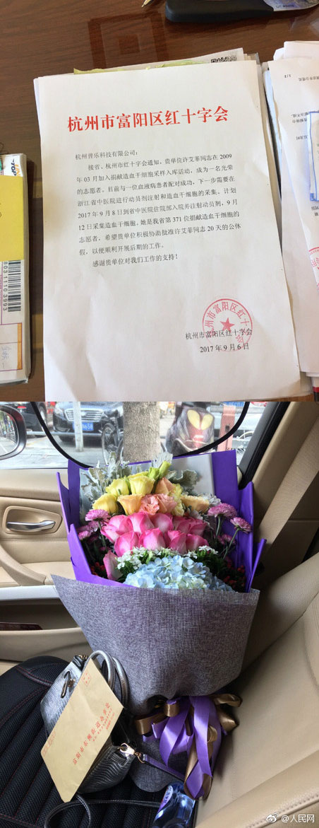 浙江女性が白血病の男の子に造血幹細胞を提供　腕が「ハチの巣」狀態(tài)に