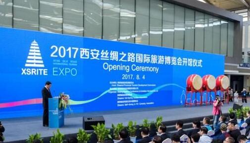 2017西安シルクロード國際観光博覧會は西安にて開催