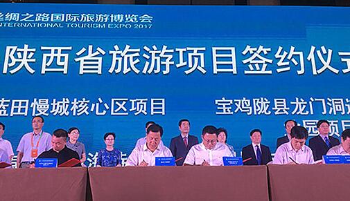 陝西省観光プロジェクト?プロモーション及び契約締結(jié)儀式は西安にて開催