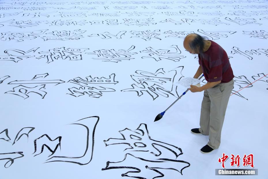 中國の無形文化遺産を世界へ　雙鉤字書道伝承人による書道パフォーマンス