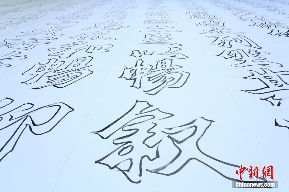 中國の無形文化遺産を世界へ　雙鉤字書道伝承人による書道パフォーマンス