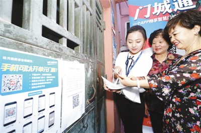 スマート都市がさらに身近に　門(mén)頭溝區(qū)で新たな住民サービススタート