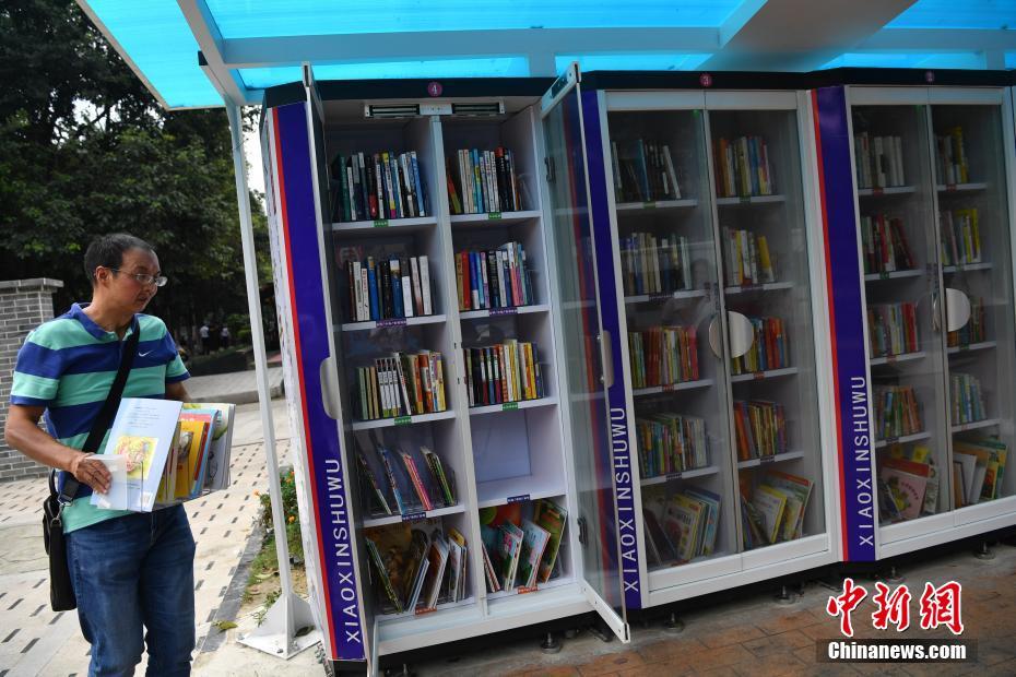 成都市に「シェアライブラリ」が登場　3日以內(nèi)はレンタル無料　