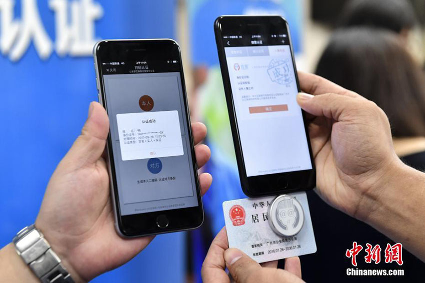 広東省で恵民プロジェクト12項目が開始、「顔認証」で手続きがより便利に